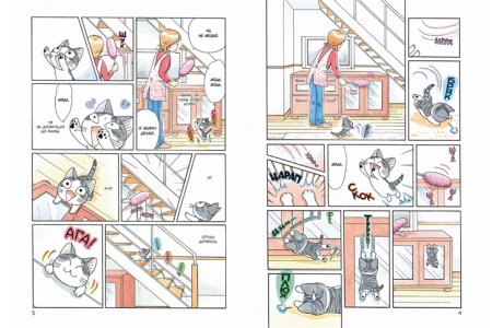 Комикс Милый дом Чи. Книга 8 фото 1