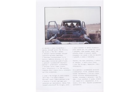 Книга Til Wrong Feels Right. Игги Поп: единственный и неповторимый. Песни, заметки и фотографии фото 1