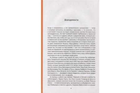 Книга Цвет. Захватывающее путешествие по оттенкам палитры фото 2