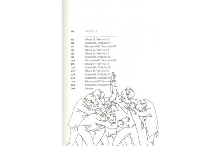 Книга Феномен BTS. Полное исследование творчества айдолов фото 2