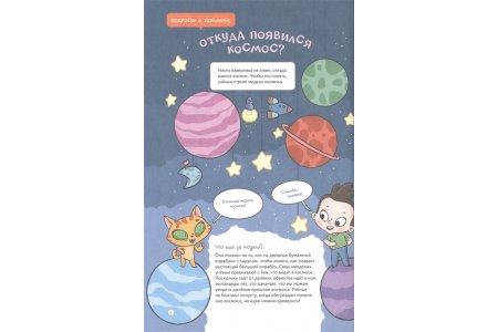 Энциклопедия Нескучная наука. Ученые ответы на детские вопросы фото 1