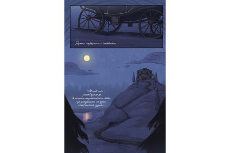 Комикс Дух Моей Общаги. Московские Истории фото 2