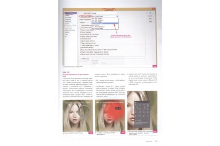 Энциклопедия Создание персонажей в Photoshop. Полное руководство по цифровому рисованию фото 3