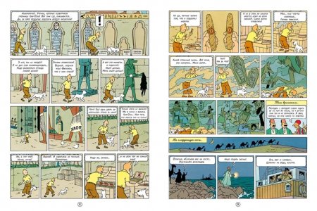 Комикс Приключения Тинтина. Сигары Фараона фото 1