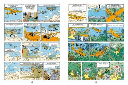 Комикс Приключения Тинтина. Сигары Фараона фото 3