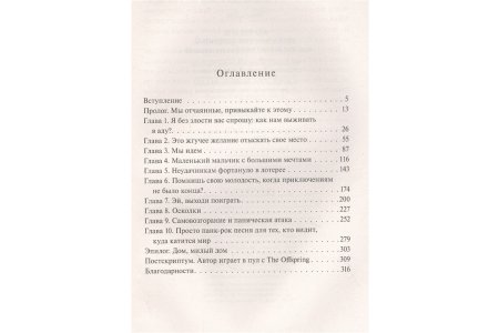 Книга Вдребезги: GREEN DAY, THE OFFSPRING, BAD RELIGION, NOFX и панк-волна 90-х фото 1