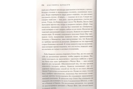 Книга Вдребезги: GREEN DAY, THE OFFSPRING, BAD RELIGION, NOFX и панк-волна 90-х фото 4