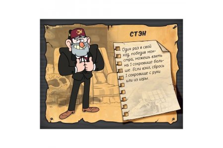 Настольная игра Манчкин: Гравити Фолз фото 2