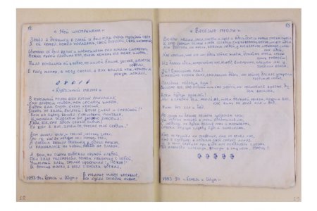 Книга Король и Шут. Старая книга фото 2