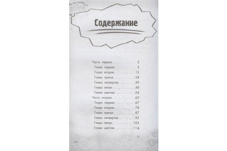 Книга Беги, Диппер, беги! фото 1