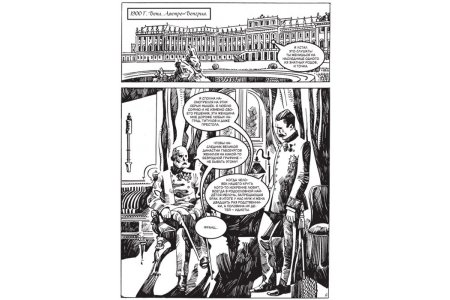 Комикс Комикс Дело Принципа (обложка Екатерины Волжиной) (с автографом автора) фото 1