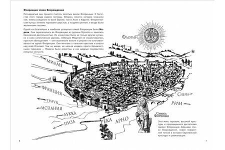 Комикс Макиавелли в комиксах фото 1