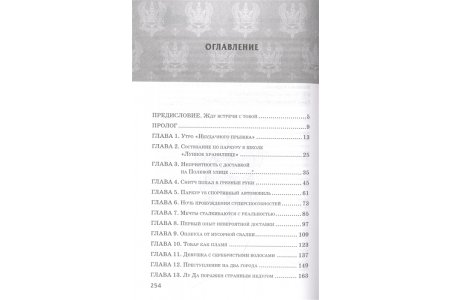 Комикс Волшебная экспресс-доставка. Судьба, распишитесь фото 2