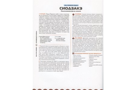 Энциклопедия Еда из аниме. Готовь культовые блюда: от рамэна из "Наруто" до такояки из "Ван-Пис" фото 4