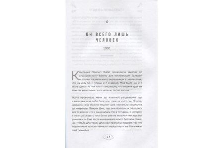Книга Мой Капитан Америка. Мемуары внучки легендарного автора комиксов Джо Саймона фото 3