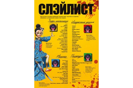 Артбук Gorillaz - Альманах фото 2