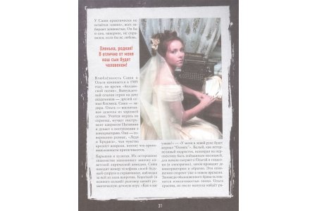 Книга Бригада. Однажды в России... История создания культового сериала фото 2