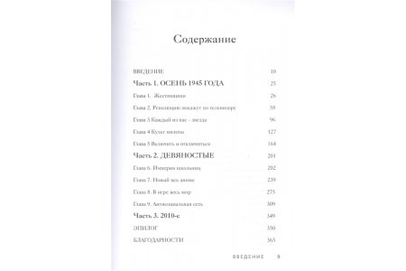 Книга Чистый вымысел. За что мы любим Японию. От покемонов до караоке фото 1
