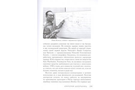 Книга Чистый вымысел. За что мы любим Японию. От покемонов до караоке фото 2