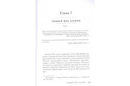 Книга Чистый вымысел. За что мы любим Японию. От покемонов до караоке фото 4