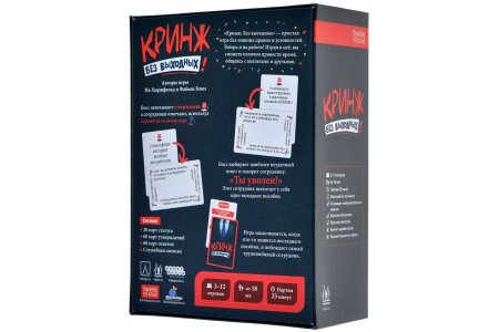 Настольная игра Кринж: Без выходных фото 2