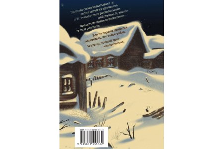 Книга Полюс доброты фото 1