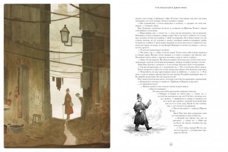 Книга Шерлок Холмс. Этюд в багровых тонах (иллюстрации Венсан Малье) фото 3