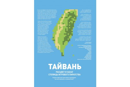 Журнал DF Mag #4 - Журнал о ретро-играх фото 1