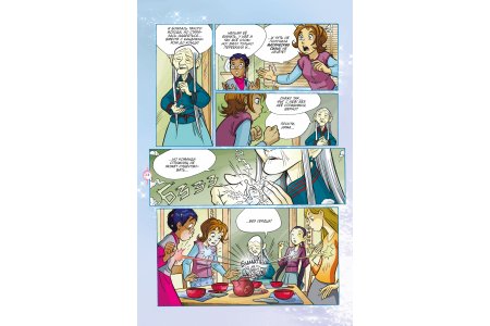Комикс W.I.T.C.H. Чародейки. Часть 5. Книга стихий. Том 1 фото 2