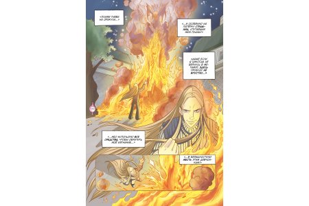 Комикс W.I.T.C.H. Чародейки. Часть 5. Книга стихий. Том 1 фото 4