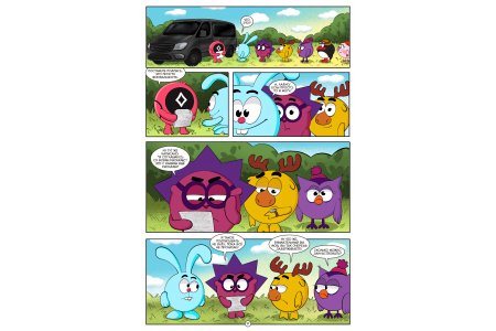 Комикс Смешарики фото 4