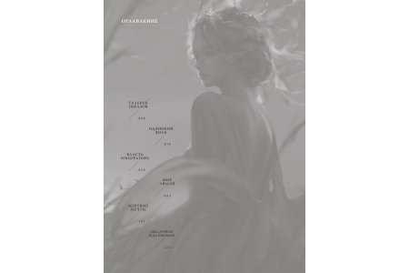 Артбук Призрачный Клинок. GhostBlade. Иллюстрации WLOP. Темная синева фото 1