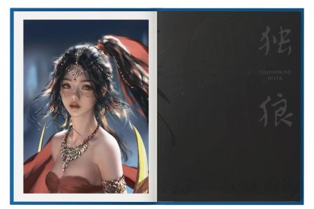 Артбук Призрачный Клинок. GhostBlade. Иллюстрации WLOP. Темная синева фото 4