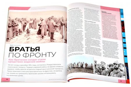Журнал Мир фантастики №241 (декабрь 2023) фото 3