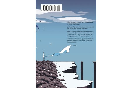 Манга Страна самоцветов. Книга 4 фото 1