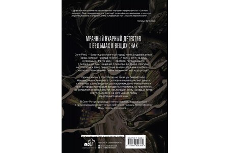 Комикс Фантоник. Том 1 фото 2