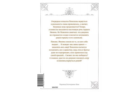 Книга Единственный конец злодейки - смерть. Новелла. Том 4 фото 2