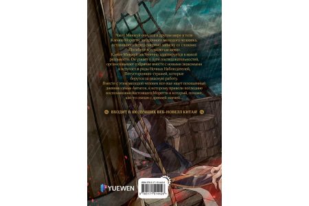 Книга Повелитель тайн. Книга 2 фото 2