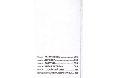 Манга Судзуки просто хочет жить спокойно. Том 3 фото 1