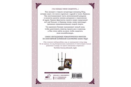 Манга Лериана, невеста герцога по контракту. Том 8 фото 1
