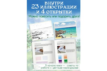 Раскраска Приятная прогулка фото 1