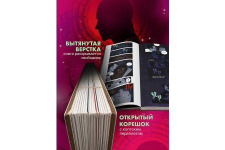 Манга Призрачный Наньтин. Том 1 (The Chosen One). Маньхуа фото 1