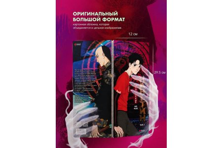 Манга Призрачный Наньтин. Том 1 (The Chosen One). Маньхуа фото 2