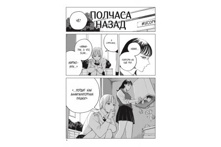 Манга Фан-клуб Кирио. Том 1 фото 4
