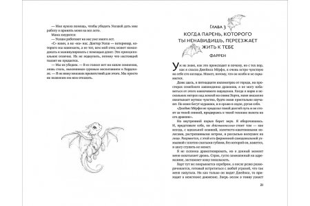 Книга Когда имеешь дело с драконами фото 1