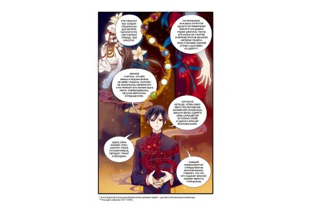 Манга Безмолвный дом. Книга 1 (Silent House). Маньхуа фото 2