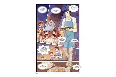 Манга Безмолвный дом. Книга 1 (Silent House). Маньхуа фото 4