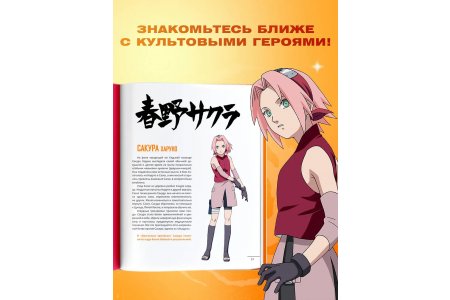 Артбук Официальный артбук Наруто фото 2
