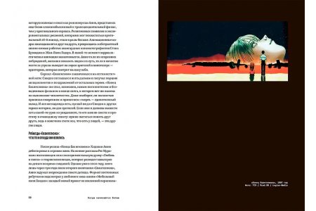 Книга Манга, моэ, исекай: Большой гид по аниме фото 1