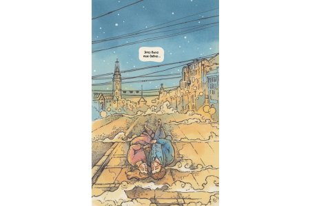 Комикс Я говорю Неве: «Не верю» фото 2